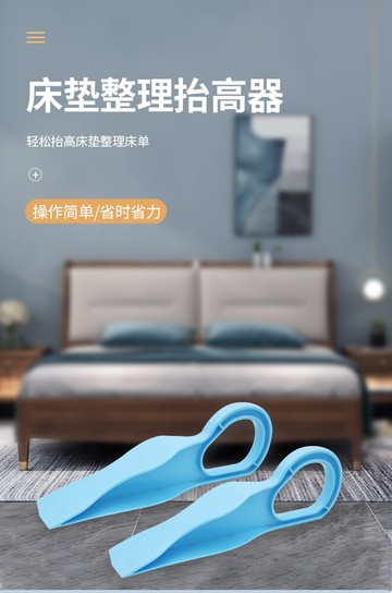 fb3593 輕而易舉超省力鋪床抬高神器 (一組4入)