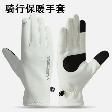 加厚電動車手套🌞保暖防潑水觸屏手套 戶外運動騎行手套 冬季保暖手套 防潑水手套 電動車手套 冬季騎行保暖觸屏手套