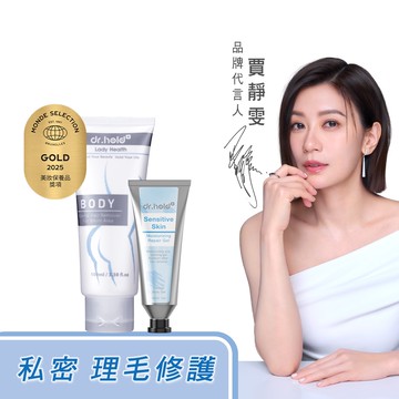 【私密｜理毛修護組】私密花園專用除草霜100ml+萬能保濕修護凝膠30ml