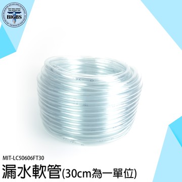 軟管 銜接軟管 塑膠軟管 馬達管子 排水管 排水器 LC50606FT30 漏水管 抽水管 pvc軟管 水管油管