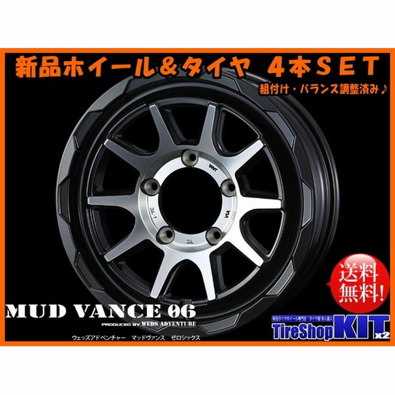 スズキ ジムニーシエラ Jb74 Mud Vance マッドヴァンス06 6j 0 ヨコハマ ジオランダー A T G015 215 75r15 ホワイトレター 通販 Lineポイント最大get Lineショッピング