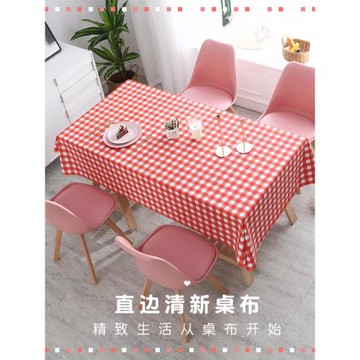 少女心格子桌布北歐輕奢防水防油免洗長方形餐桌茶幾墊ins風網紅