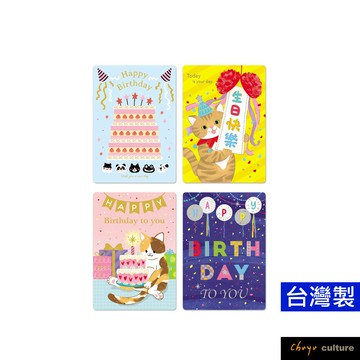 珠友 GB-25060 燙金生日中小卡/祝福感謝賀卡/創意可愛卡片/彩色生日賀卡/質感卡片/插畫賀卡/可愛卡片/直式信封【領券滿額再折千5/31止】