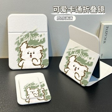 【摺疊鏡】 隨身鏡 桌上鏡 化妝鏡 桌面化妝鏡 便攜鏡子 學生宿舍鏡子 防摔鏡子 辦公室鏡子 梳妝鏡 摺疊化妝鏡