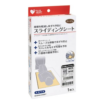 【唯可】Osaki輔助移位滑墊(米黃)｜長照用品 輔助翻身