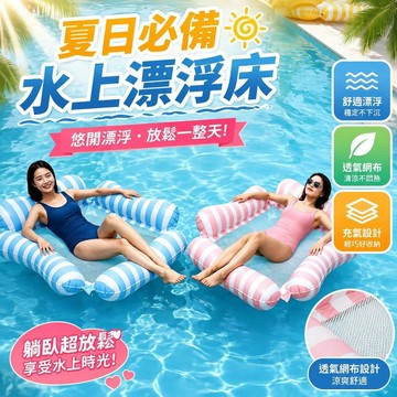⚡臺灣直出⚡優選⭐游泳圈游泳神器水上充氣排成吊牀浮牀上浮沙發可摺疊漂浮躺椅玩具