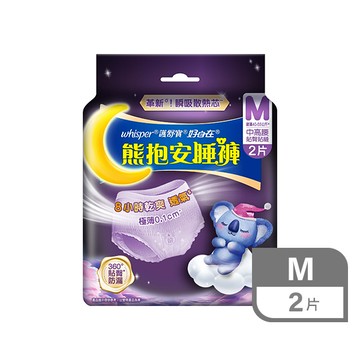 好自在熊抱安睡褲2片-M(包裝隨機出貨)