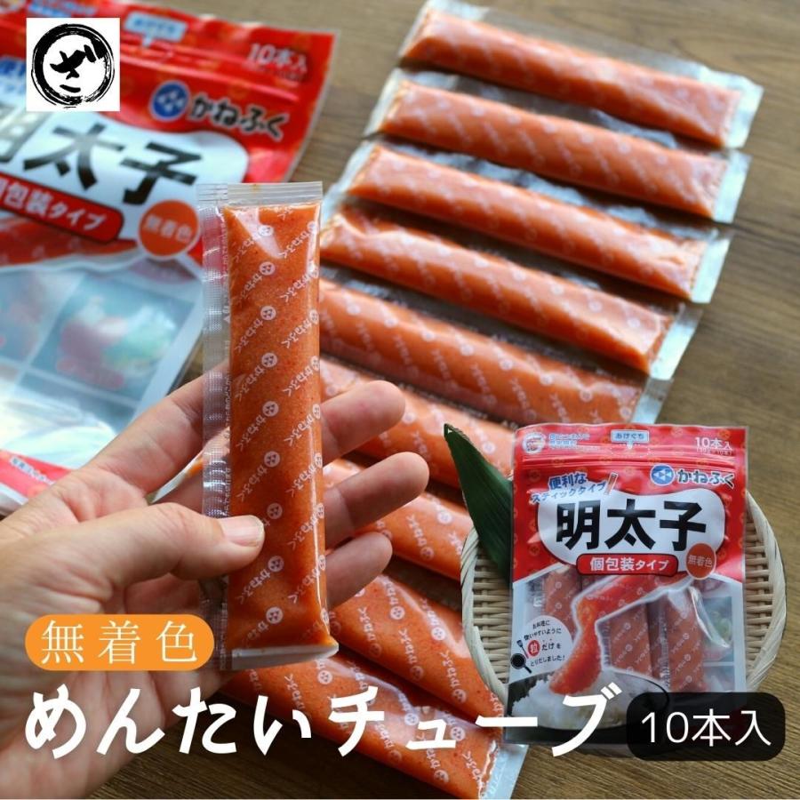 かねふくスティック明太子（30g×10本）300g　無着色　明太チューブ バラコ 簡単 便利 時短 ギフト プレゼント