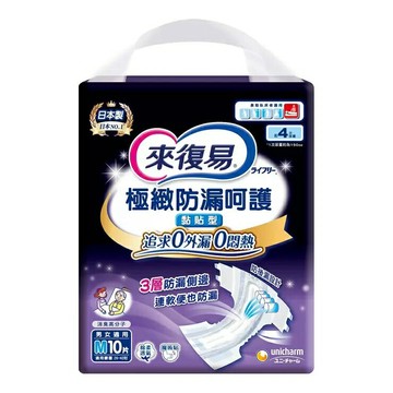 來復易 極致防漏安心紙尿褲 M號 60片