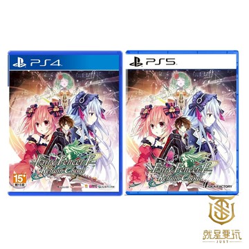 【就是要玩】現貨 PS4 PS5 妖精劍士F 中文版 Fairy Fencer F Refrain Chord 妖精劍士