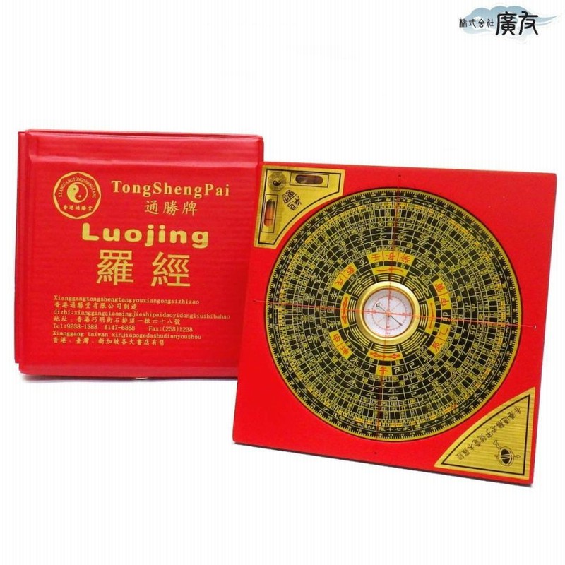 楽天市場】【改運】吊り下げ羅盤（風水盤の壁飾り）【送料無料