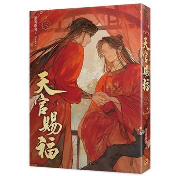 天官賜福 三 (新修版)/墨香銅臭 eslite誠品