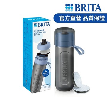 【BRITA】Active運動隨行濾水瓶-冰川藍【濾心2入組｜隨身淨水瓶｜BRITA授權經銷】