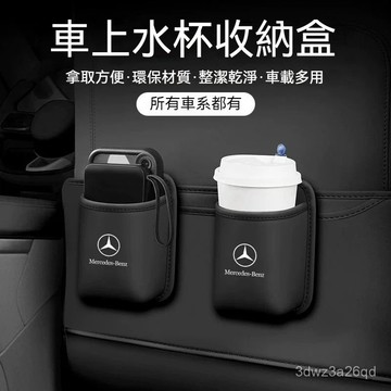 🤘蝦米優選🤘丨 質感皮革 客製車標 汽車杯架 車用水杯架 車門杯架 汽車飲料架 車用杯架 車用飲料架 車用置杯架 後座飲