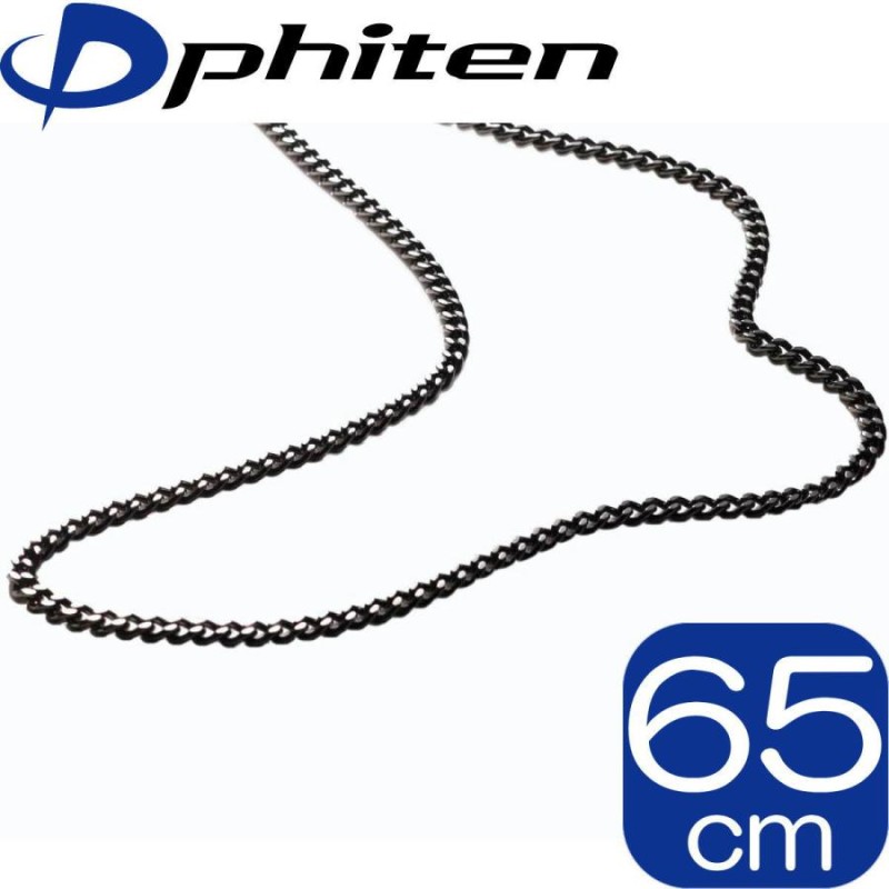 正規品】 Phiten | 炭化チタン チェーンネックレス | 65cm | 約20g | 日本製 | 0505TC00 | ファイテン |  LINEブランドカタログ