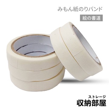 台灣現貨 美紋紙膠帶 遮蔽膠帶 貼磁磚 美縫地磚 紙膠帶 美紋膠帶 繪畫書寫 粉刷牆面 封箱 膠帶 收納部屋
