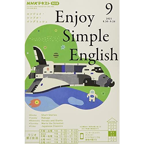 NHKラジオ エンジョイ・シンプル・イングリッシュ 2021年 月号 雑誌