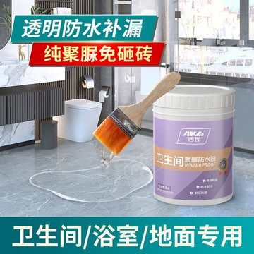 熱銷 西哲 透明防水膠  工程加強款 衛生間地面防水膠浴室瓷磚漏水免砸磚滲透劑廁所補漏水膠