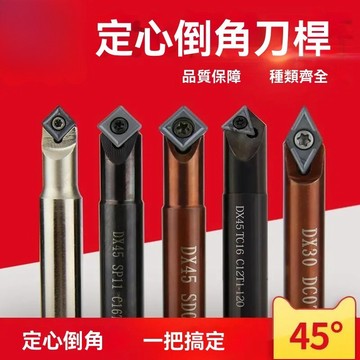 【優選推薦】數控倒角刀杆 中心內孔倒角刀 90機夾加工中心cnc定心鑽倒角刀 數控45度定心倒角刀杆 數控可舍式倒角刀