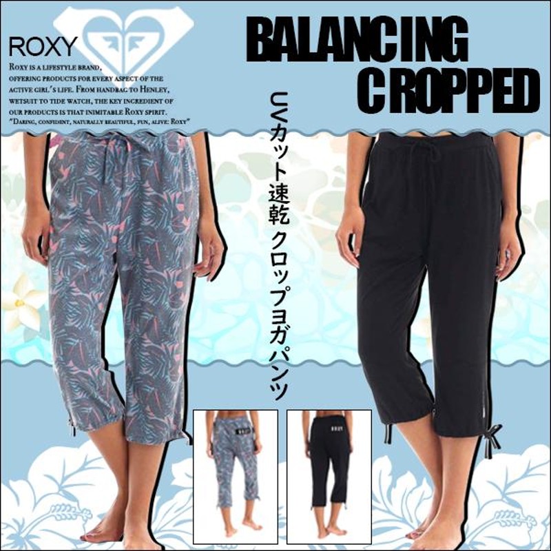 ロキシー ROXY クロップヨガパンツ ヨガウェア UVカット 速乾 人気ブランド フィットネス M L ブラック 黒 灰色 グレー ボタニカル  おすすめ 通販 RPT174112 | LINEブランドカタログ