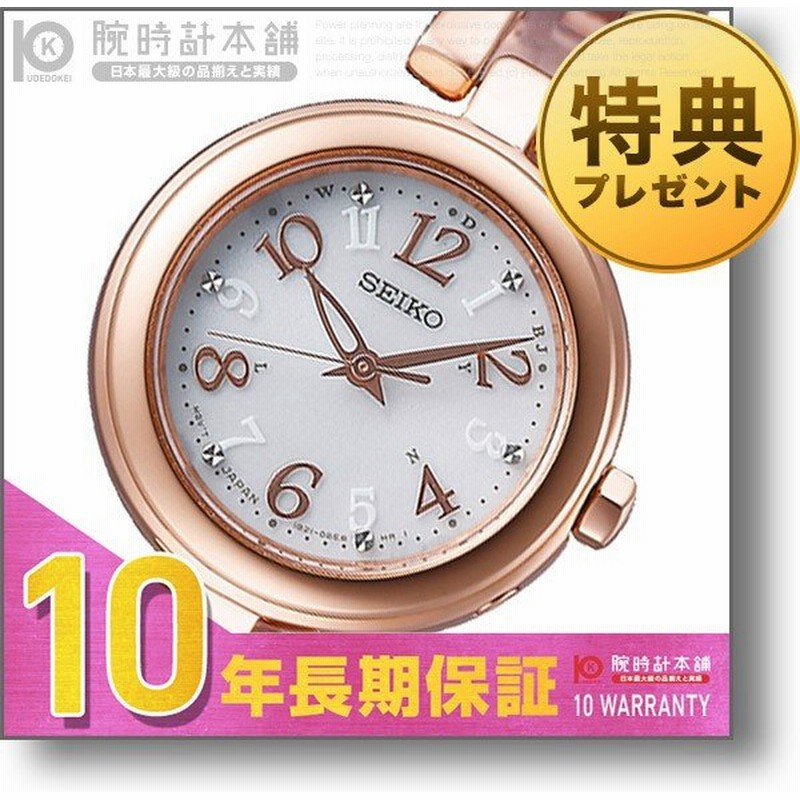 セイコー セイコーセレクション Seiko Seikoselection ソーラー電波 10気圧防水 レディース 腕時計 Swfh072 通販 Lineポイント最大0 5 Get Lineショッピング