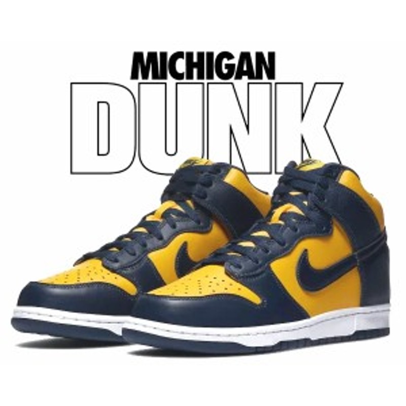 ナイキ ダンク ハイ SP】NIKE DUNK HI SP MICHIGAN varsity maize ...