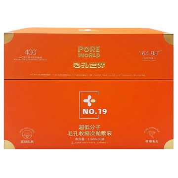 毛孔世界 超低分子毛孔收縮次拋敷液 30支  1.5ml  1盒