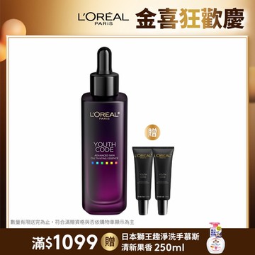 LOREAL Paris 巴黎萊雅 青春密碼酵素肌底調理精華4.0 50ml