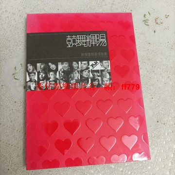 陳輝陽精選情歌集 港版2CD 鼔舞輝陽 經典粵語金曲 播放正常 附歌詞 二手CD 懷舊收藏