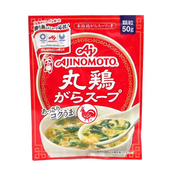 ★まとめ買い★　味の素　味の素　丸鶏がらスープ　袋　５０ｇ　×80個