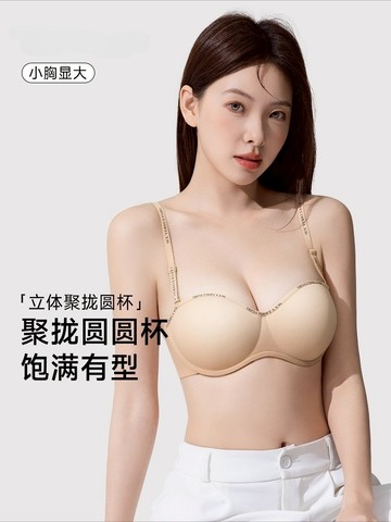 【唯家】無痕內衣 聚攏內衣 小胸顯大 不空杯 美背文胸 無痕 上託 收副乳 防下垂內衣 圓圓杯文胸 無鋼圈內衣 提拉顯大