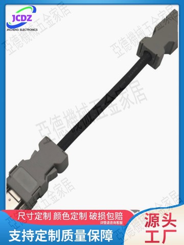 JZSP-CMP00-10 JZSP-CMP00-15 JZSP-CMP00-207系伺服編碼器線【亞德機械五金家居】