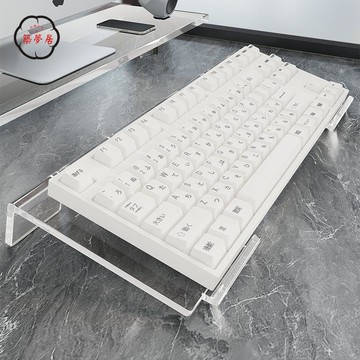 鍵盤托架 桌面延長板 鍵盤托架增高支架透明亞克力懸浮架辦公桌臺式電腦傾斜托盤桌面機 免運 開立發票 工廠直銷 售後保障 z5520