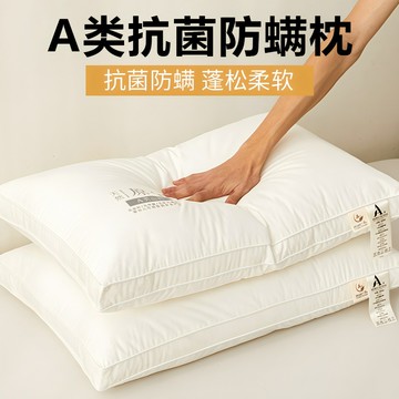 A類抗菌枕頭護頸椎母嬰級成人枕芯助睡眠纖維枕一對整頭酒店枕芯