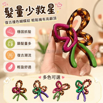 台灣出貨✨ 撞色波點蝴蝶結抓夾 後腦勺鯊魚夾 髮量少專用發夾 時尚頭飾配件 春夏新款髮飾 高質感髮具 復古風格髮夾