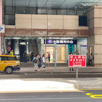 科技大樓站~~商三店鋪~~穩定租客~歡迎看屋｜台北市大安區復興南路二段