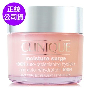 【CLINIQUE倩碧】水磁場100H活水循環保濕凝膠125ml (正統公司貨)