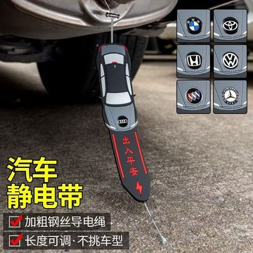 📣免運🔥臺灣出貨🔥 汽車防靜電拖地帶車載靜電釋放器接地條耐磨車用排氣管去靜電挂件