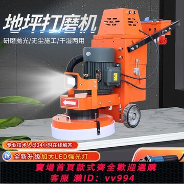 {公司貨 最低價}環氧無塵地坪研磨機固化除漆銹水磨石拋光機混凝土水泥路面打磨機