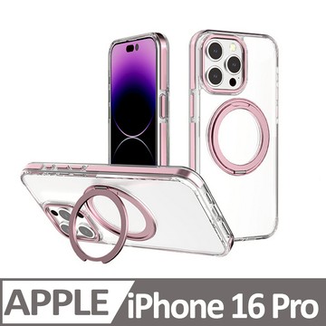 Cowhorn iPhone 16 Pro 非凡360磁吸支架防摔保護殼 粉色