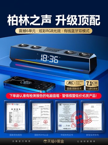新品上市!!熱門爆品！！柏林之聲電腦音響桌面電腦家用有線藍牙音箱電競遊戲專用高音質低音炮