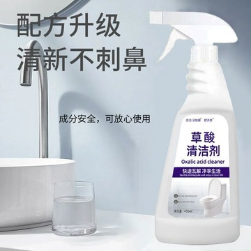 🛒臺灣24h🌳草酸清潔劑強效廁所地板瓷磚強力去污去黃高濃度洗地清洗地磚除垢