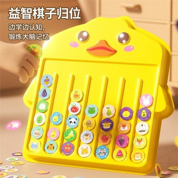 兒童記憶鍛煉消消翻翻多功能親子對對碰棋盤互動益智訓練新款玩具