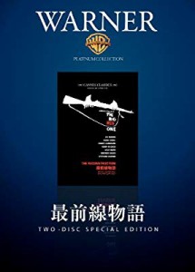 最前線物語 ザ・リコンストラクション [DVD](中古品)