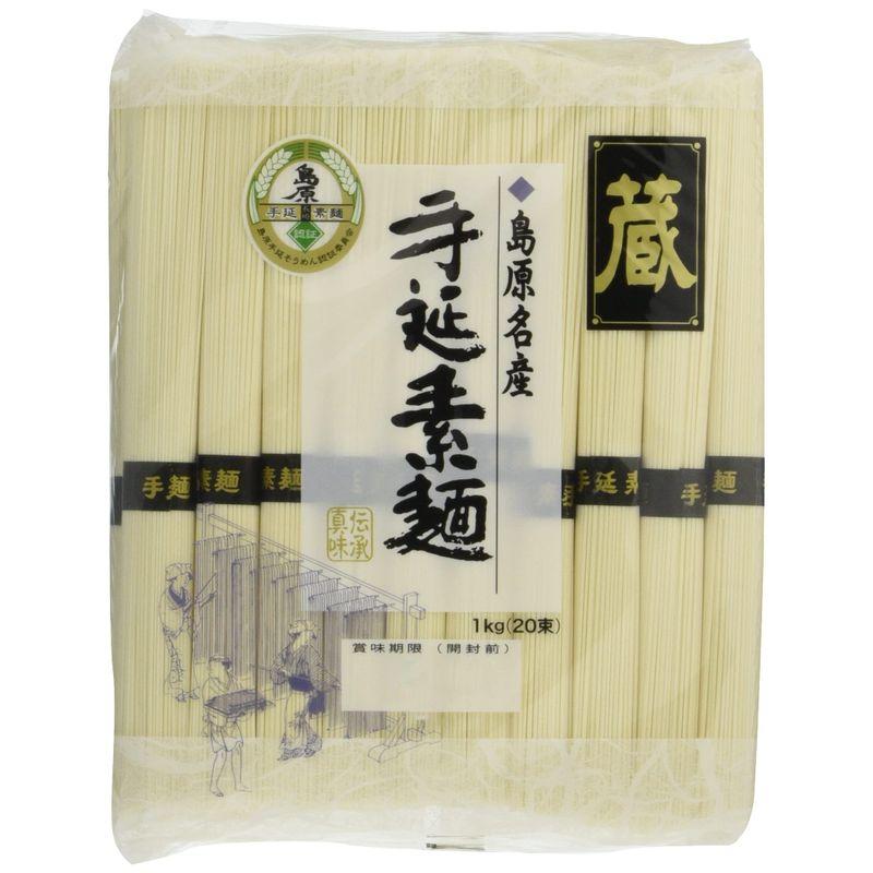 川崎 島原手延素麺 蔵 50g×20束 ×