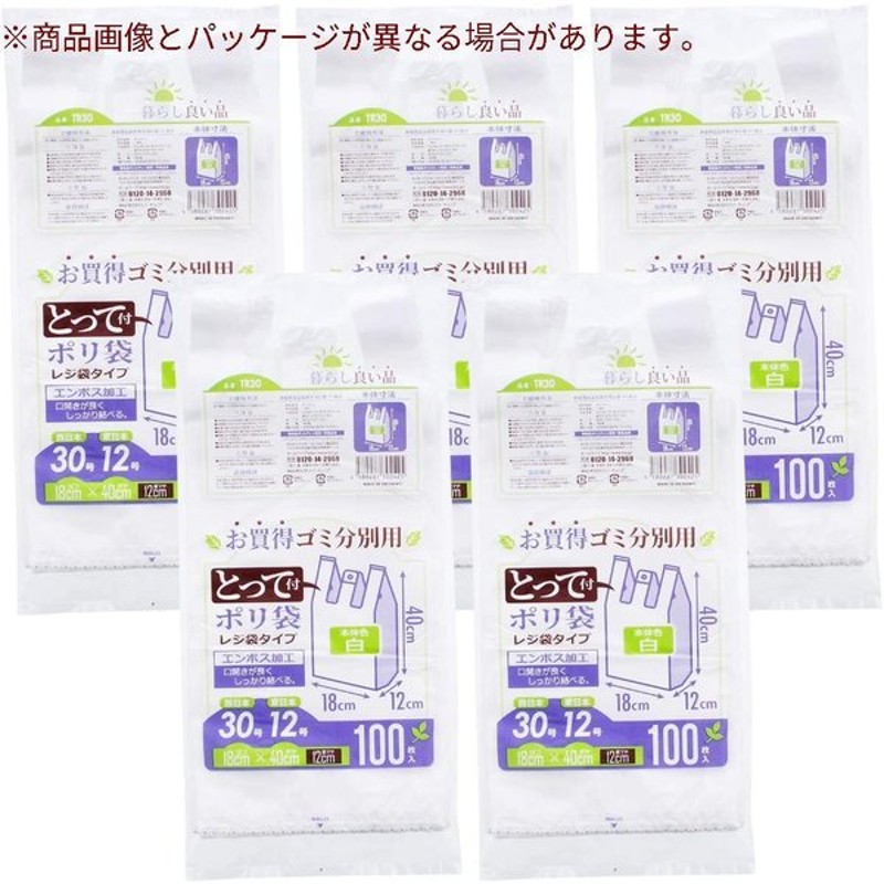 今年人気のブランド品や サニパック Y44T 取っ手付きごみ袋 半透明 45L 20枚 日本サニパック discoversvg.com