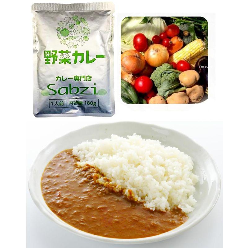 カレー専門店 Sabzi (サブジ) New野菜カレー 180ｇ×50食