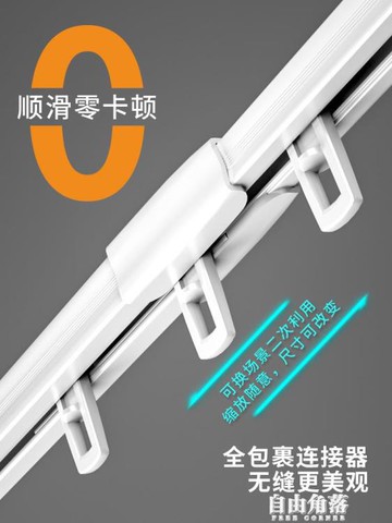 窗簾桿窗簾軌道單頂裝滑軌直軌靜音導軌滑道側裝路軌可伸縮 雙11全館免運