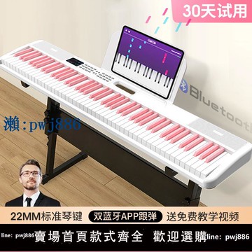 【品質高 價格低】智能電子琴成年人 初學者61鍵 幼師專用專業教學琴88