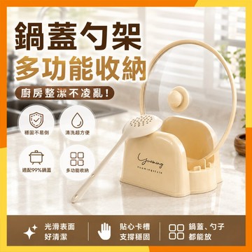 【現貨隔日達】北歐鍋蓋收納架 廚房鍋蓋架 鍋鏟托置物架 多功能菜板架 鍋鏟架 廚房置物架 時尚砧板架 菜板收納架